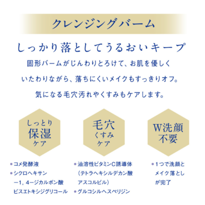 高清水 クレンジングバーム | 詩の国商店